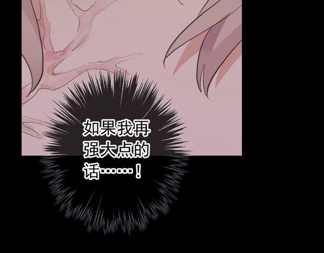 甜美的咬痕韩漫全集-誓约篇 第41话 觉醒！无删减无遮挡章节图片 