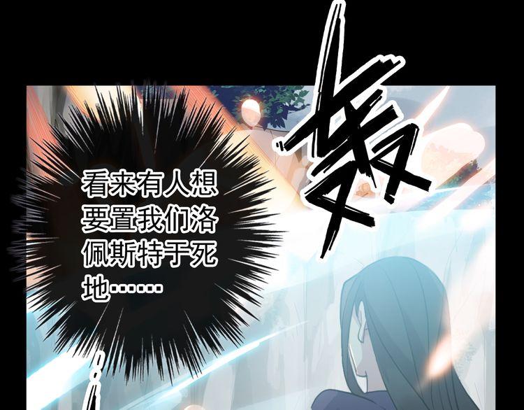 甜美的咬痕韩漫全集-誓约篇 第41话 觉醒！无删减无遮挡章节图片 
