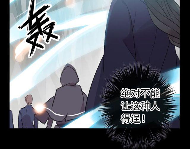 甜美的咬痕韩漫全集-誓约篇 第41话 觉醒！无删减无遮挡章节图片 