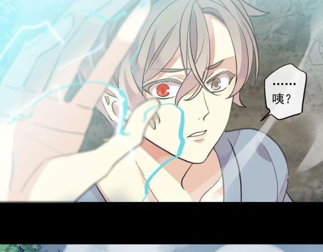甜美的咬痕韩漫全集-誓约篇 第41话 觉醒！无删减无遮挡章节图片 