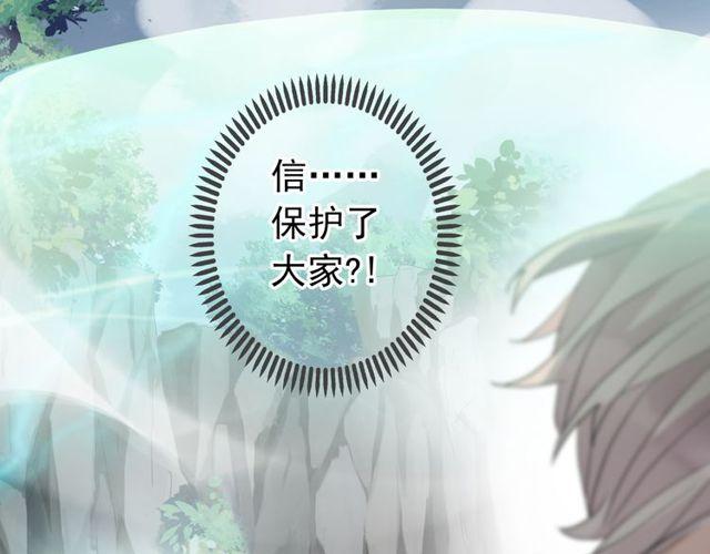 甜美的咬痕韩漫全集-誓约篇 第41话 觉醒！无删减无遮挡章节图片 