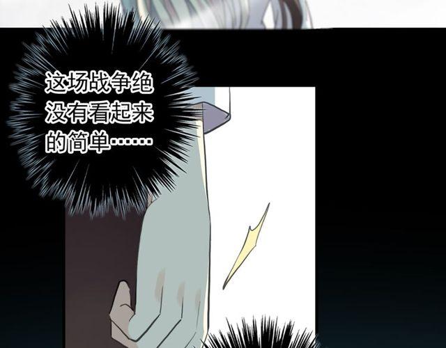 甜美的咬痕韩漫全集-誓约篇 第41话 觉醒！无删减无遮挡章节图片 