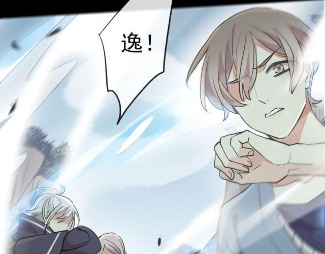 甜美的咬痕韩漫全集-誓约篇 第41话 觉醒！无删减无遮挡章节图片 