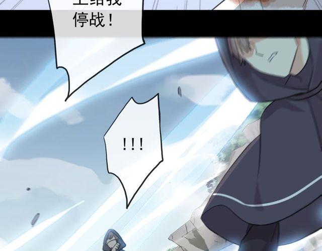 甜美的咬痕韩漫全集-誓约篇 第41话 觉醒！无删减无遮挡章节图片 