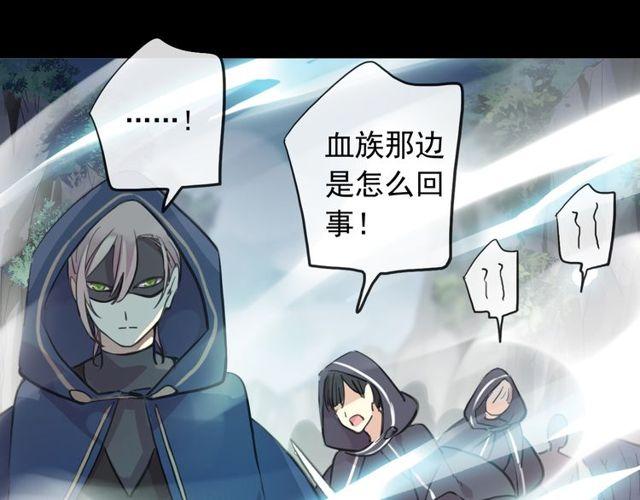 甜美的咬痕韩漫全集-誓约篇 第41话 觉醒！无删减无遮挡章节图片 
