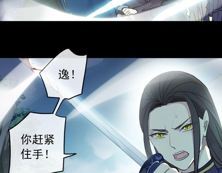 甜美的咬痕韩漫全集-誓约篇 第41话 觉醒！无删减无遮挡章节图片 