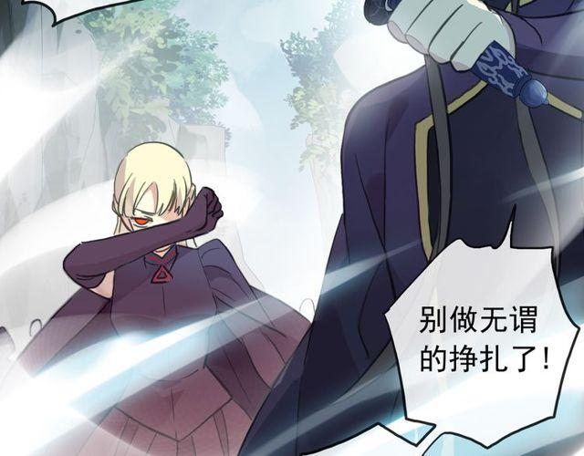 甜美的咬痕韩漫全集-誓约篇 第41话 觉醒！无删减无遮挡章节图片 