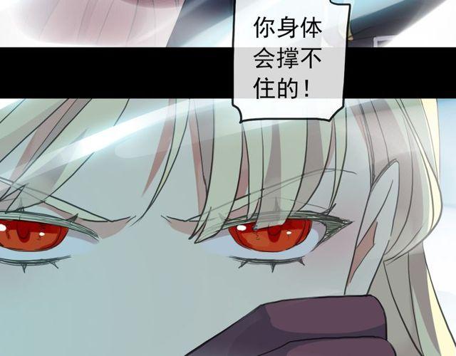 甜美的咬痕韩漫全集-誓约篇 第41话 觉醒！无删减无遮挡章节图片 