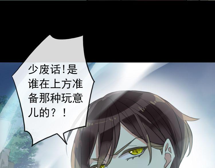 甜美的咬痕韩漫全集-誓约篇 第41话 觉醒！无删减无遮挡章节图片 