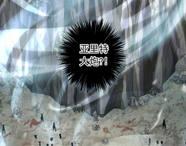 甜美的咬痕韩漫全集-誓约篇 第41话 觉醒！无删减无遮挡章节图片 