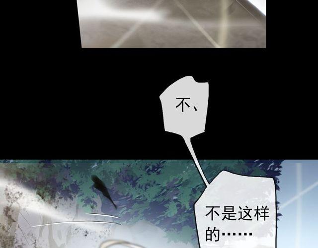 甜美的咬痕韩漫全集-誓约篇 第41话 觉醒！无删减无遮挡章节图片 