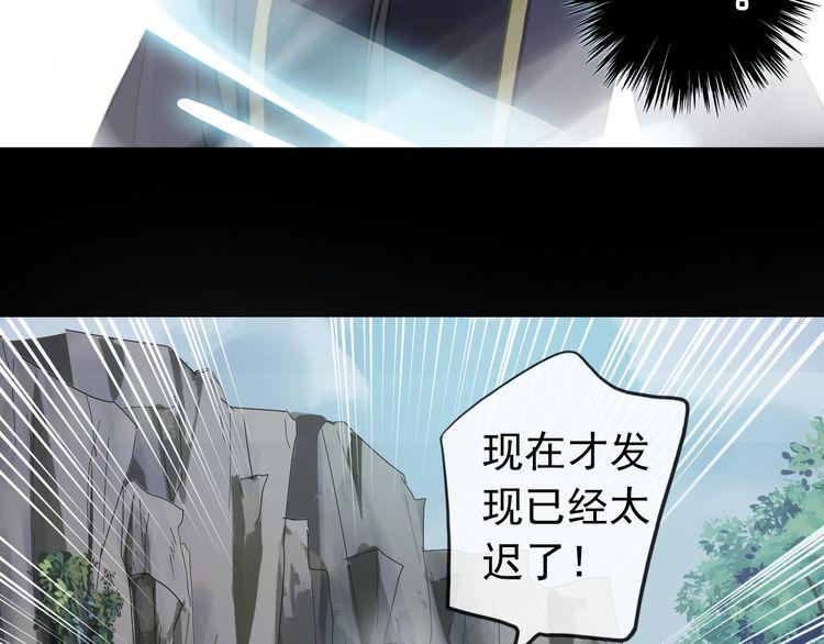 甜美的咬痕韩漫全集-誓约篇 第41话 觉醒！无删减无遮挡章节图片 