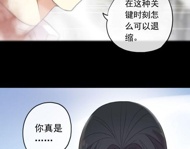 甜美的咬痕韩漫全集-誓约篇 第42话 联合杀敌！无删减无遮挡章节图片 