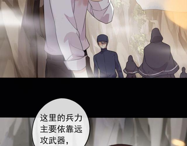 甜美的咬痕韩漫全集-誓约篇 第42话 联合杀敌！无删减无遮挡章节图片 