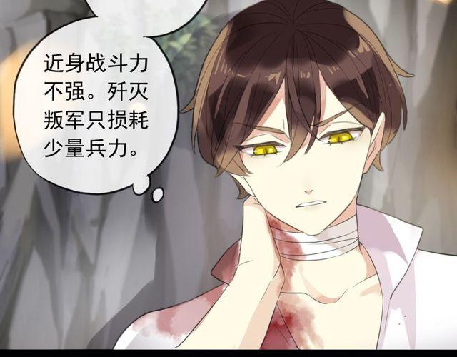 甜美的咬痕韩漫全集-誓约篇 第42话 联合杀敌！无删减无遮挡章节图片 