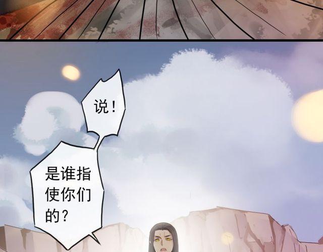 甜美的咬痕韩漫全集-誓约篇 第42话 联合杀敌！无删减无遮挡章节图片 