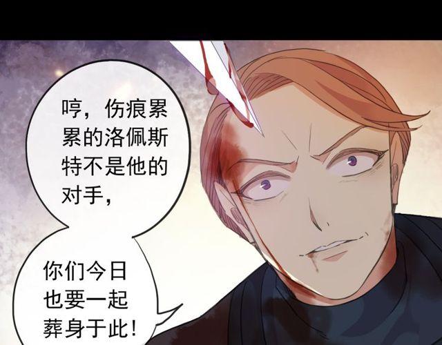 甜美的咬痕韩漫全集-誓约篇 第42话 联合杀敌！无删减无遮挡章节图片 