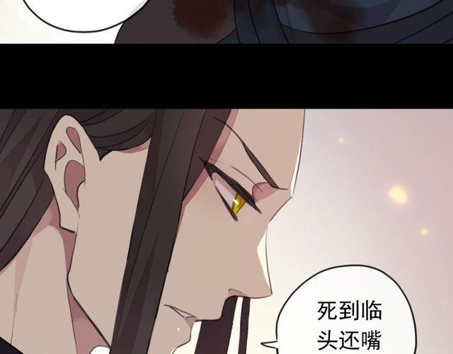 甜美的咬痕韩漫全集-誓约篇 第42话 联合杀敌！无删减无遮挡章节图片 