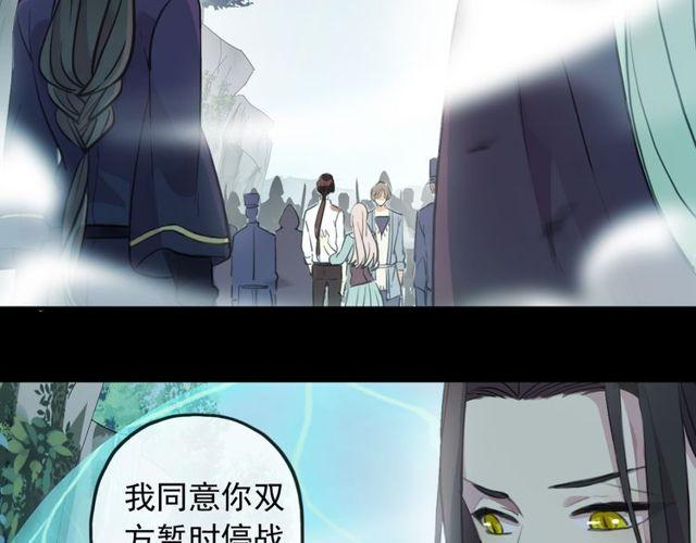甜美的咬痕韩漫全集-誓约篇 第42话 联合杀敌！无删减无遮挡章节图片 