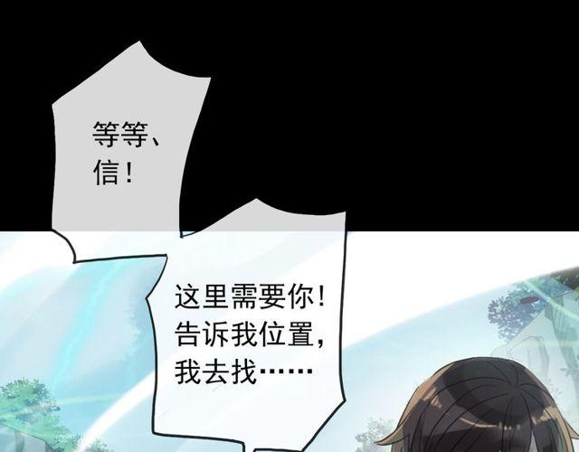 甜美的咬痕韩漫全集-誓约篇 第42话 联合杀敌！无删减无遮挡章节图片 