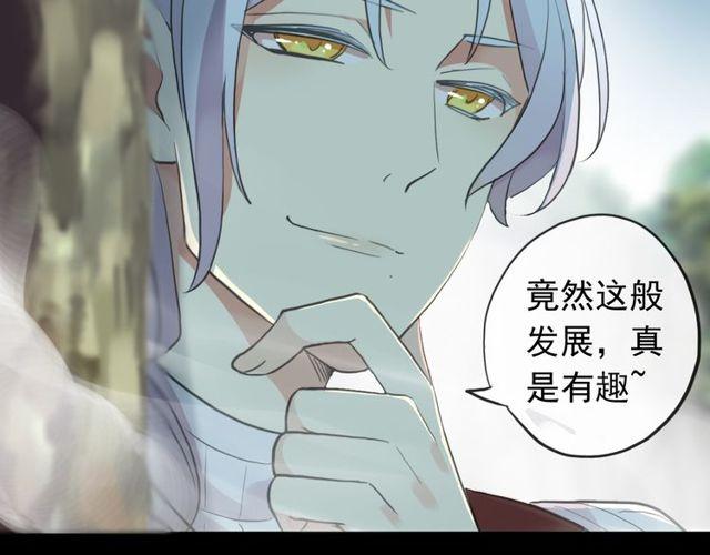 甜美的咬痕韩漫全集-誓约篇 第42话 联合杀敌！无删减无遮挡章节图片 