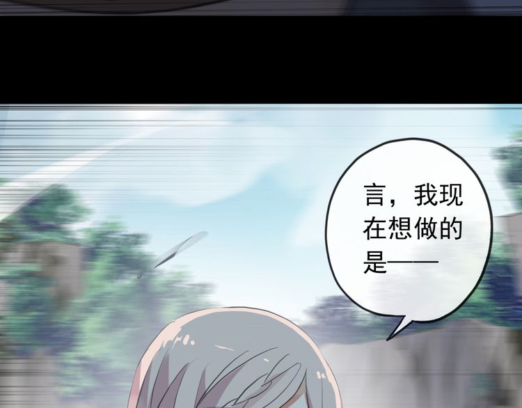 甜美的咬痕韩漫全集-誓约篇 第42话 联合杀敌！无删减无遮挡章节图片 