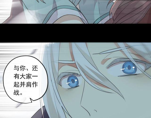 甜美的咬痕韩漫全集-誓约篇 第42话 联合杀敌！无删减无遮挡章节图片 