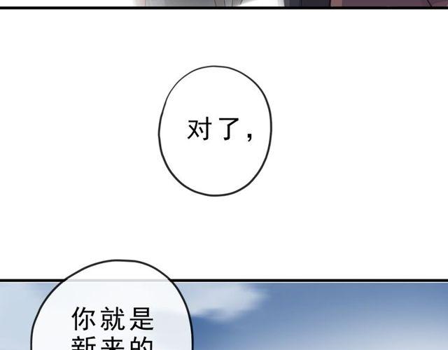 甜美的咬痕韩漫全集-誓约篇 第42话 联合杀敌！无删减无遮挡章节图片 