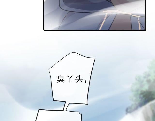 甜美的咬痕韩漫全集-誓约篇 第42话 联合杀敌！无删减无遮挡章节图片 