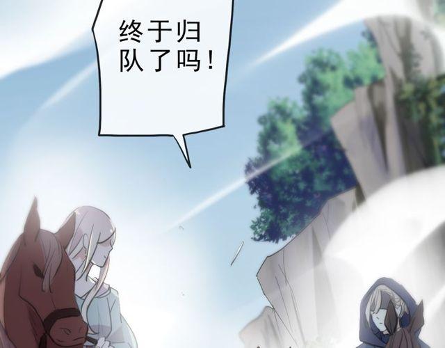 甜美的咬痕韩漫全集-誓约篇 第42话 联合杀敌！无删减无遮挡章节图片 