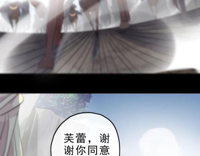 甜美的咬痕韩漫全集-誓约篇 第42话 联合杀敌！无删减无遮挡章节图片 
