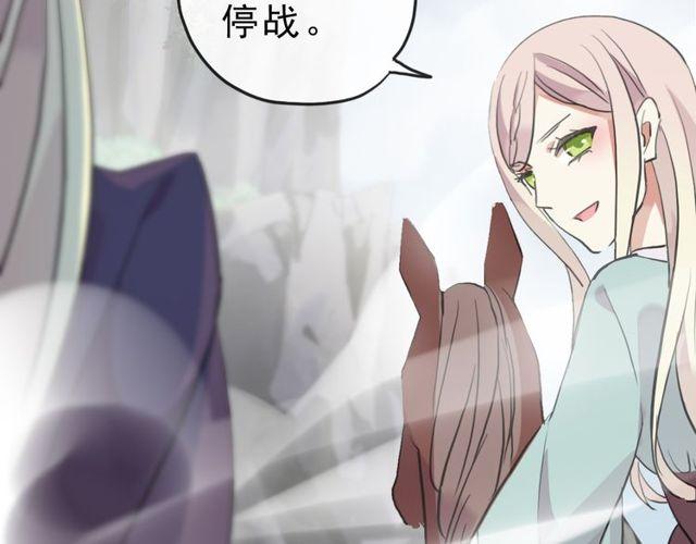 甜美的咬痕韩漫全集-誓约篇 第42话 联合杀敌！无删减无遮挡章节图片 