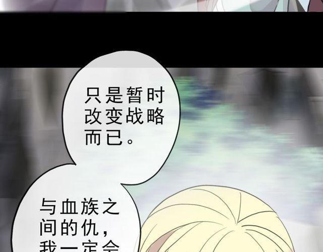 甜美的咬痕韩漫全集-誓约篇 第42话 联合杀敌！无删减无遮挡章节图片 