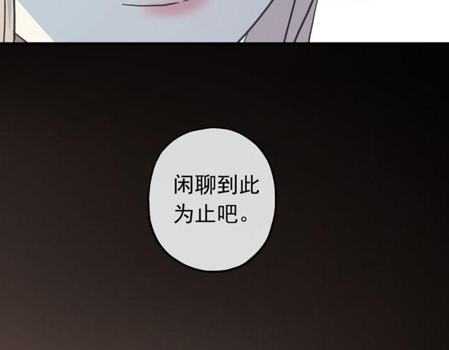 甜美的咬痕韩漫全集-誓约篇 第42话 联合杀敌！无删减无遮挡章节图片 