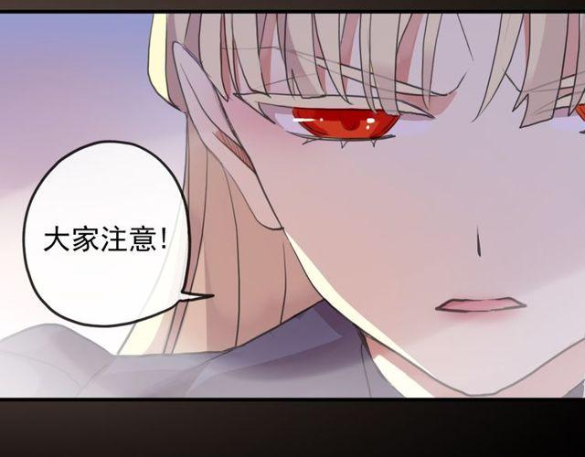 甜美的咬痕韩漫全集-誓约篇 第42话 联合杀敌！无删减无遮挡章节图片 