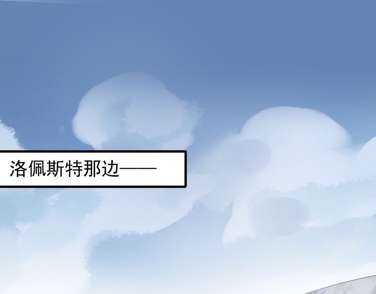 甜美的咬痕韩漫全集-誓约篇 第42话 联合杀敌！无删减无遮挡章节图片 