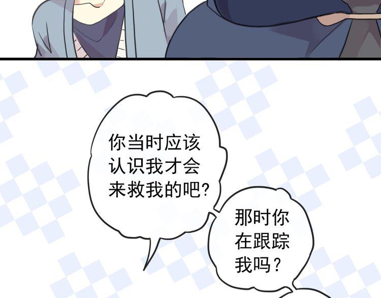 甜美的咬痕韩漫全集-誓约篇 番外篇 战场上的狗粮无删减无遮挡章节图片 