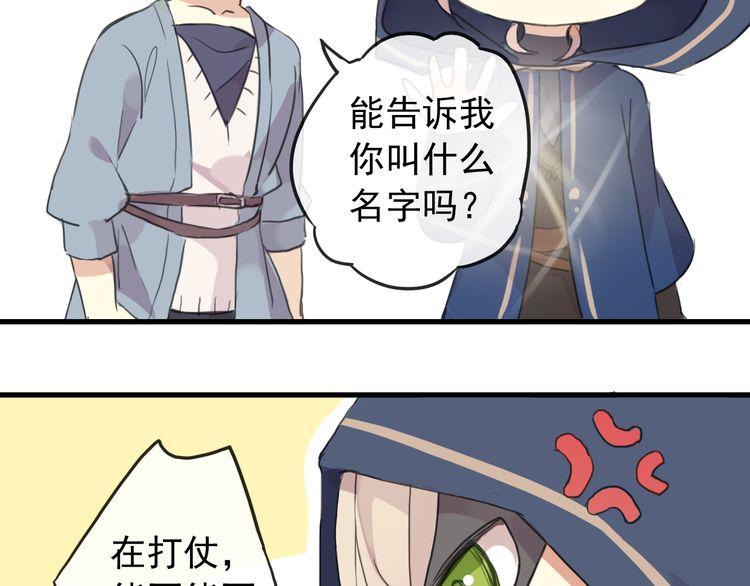 甜美的咬痕韩漫全集-誓约篇 番外篇 战场上的狗粮无删减无遮挡章节图片 