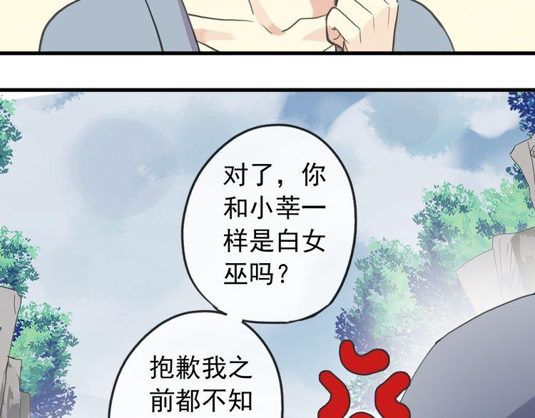 甜美的咬痕韩漫全集-誓约篇 番外篇 战场上的狗粮无删减无遮挡章节图片 