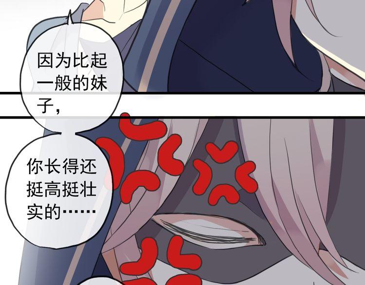 甜美的咬痕韩漫全集-誓约篇 番外篇 战场上的狗粮无删减无遮挡章节图片 