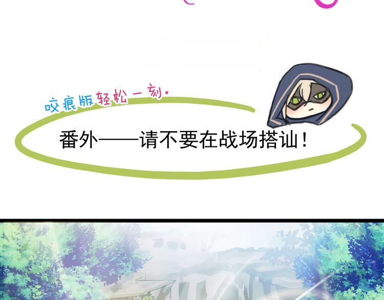 甜美的咬痕韩漫全集-誓约篇 番外篇 战场上的狗粮无删减无遮挡章节图片 
