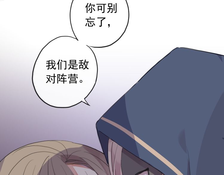 甜美的咬痕韩漫全集-誓约篇 番外篇 战场上的狗粮无删减无遮挡章节图片 