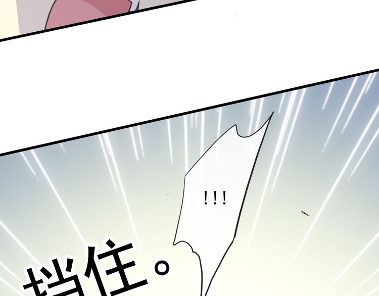 甜美的咬痕韩漫全集-誓约篇 番外篇 战场上的狗粮无删减无遮挡章节图片 