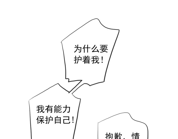 甜美的咬痕韩漫全集-誓约篇 番外篇 战场上的狗粮无删减无遮挡章节图片 