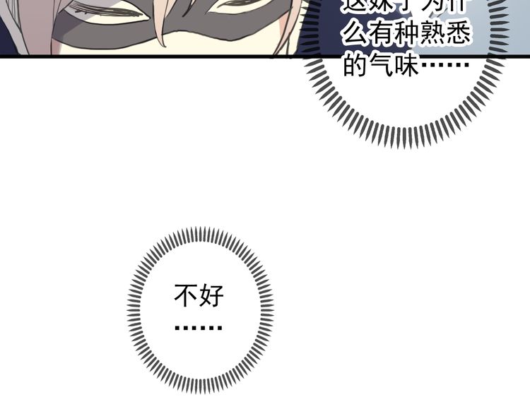 甜美的咬痕韩漫全集-誓约篇 番外篇 战场上的狗粮无删减无遮挡章节图片 