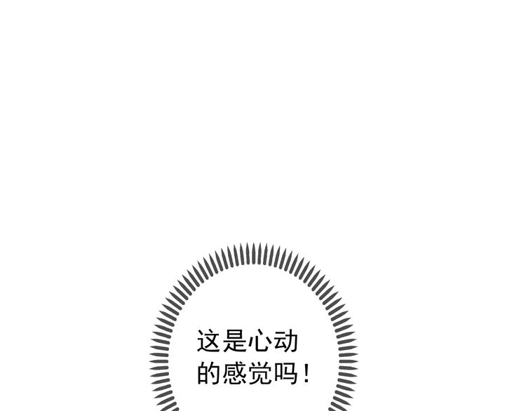 甜美的咬痕韩漫全集-誓约篇 番外篇 战场上的狗粮无删减无遮挡章节图片 