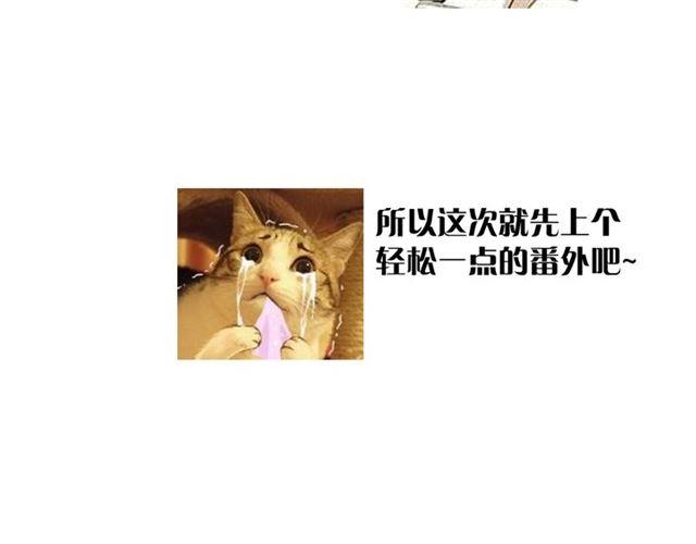 甜美的咬痕韩漫全集-誓约篇 番外篇 战场上的狗粮无删减无遮挡章节图片 