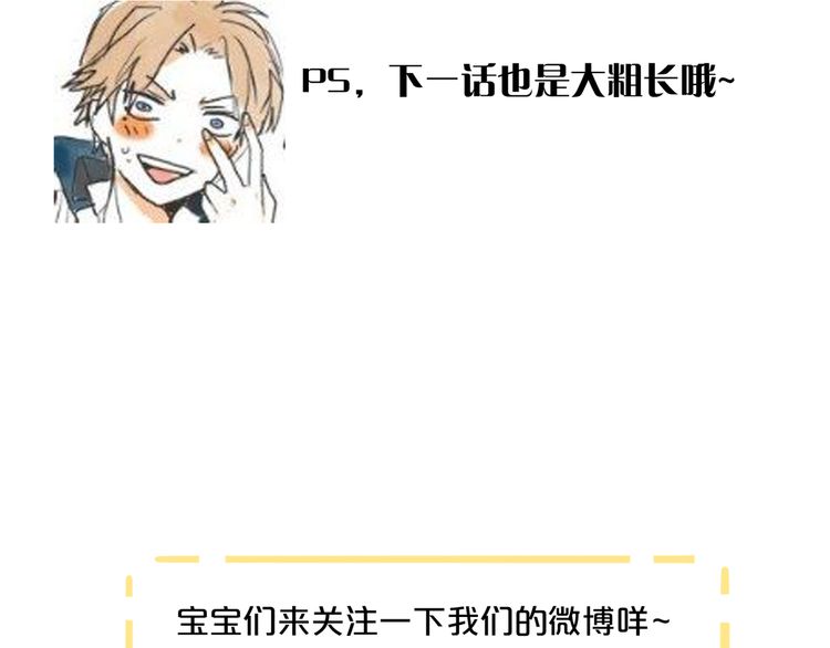 甜美的咬痕韩漫全集-誓约篇 番外篇 战场上的狗粮无删减无遮挡章节图片 