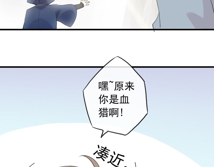 甜美的咬痕韩漫全集-誓约篇 番外篇 战场上的狗粮无删减无遮挡章节图片 