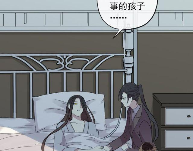 甜美的咬痕韩漫全集-誓约篇 第44话 兄长的守护无删减无遮挡章节图片 